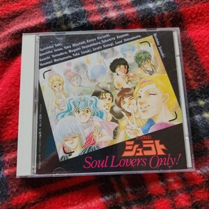 ドラマCD　天空戦記シュラトSoul Lovers Only !