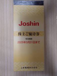 A 最新 Joshin 上新電機株主優待券 5,000円(200円×25枚）分 R7.3.31まで