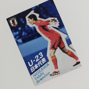 カルビー サッカー日本代表チーム2024 U-23日本代表カード U-01 GK 野澤　大志ブランドン