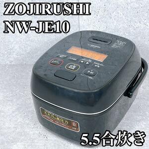 象印 NW-JE10 炊飯器 極め炊き ブラック 5.5合 家電 ブラック 黒 ZOJIRUSHI 