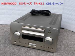 ◆◇KENWOOD ケンウッド Kシリーズ 「R-K1」 CDレシーバー◇◆