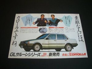 AE80 カローラ 広告 GLサルーン　検：ポスター カタログ