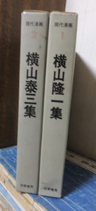 現代漫画　 全15巻 　　　　　　筑摩書房　　　　　函経年傷み