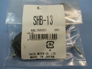 ＹＡＥＳＵ　ＳＨＢ−１３　ベルトクリップ　新品