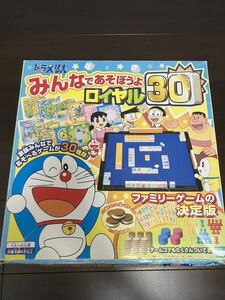 ドラえもんみんなであそぼうよ ロイヤル30 ジャンク　ドンジャラのみ　検）ボードゲーム　ポンジャン