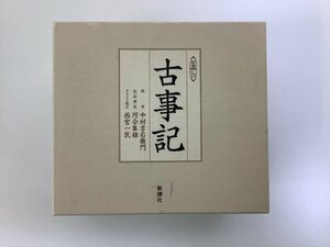 【CD】新潮 CD 古事記　朗読：中村吉右衛門　新潮社【ta02k】