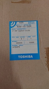 全国送料無料♪入手困難部品！東芝　洗濯機　AW-A70UP　プログラムタイマー　420-75-384