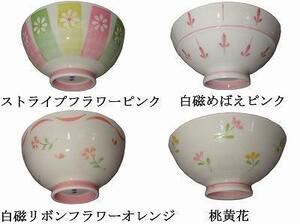 美濃焼 中平 茶碗 白磁リボンフラワーオレンジ 5個セット ¥2,500 (税込) 送料込み