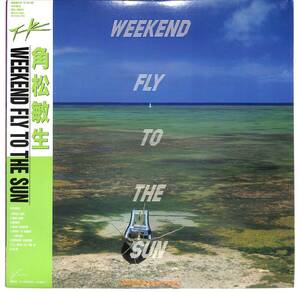 e4063/LP/帯付/角松敏生/Weekend Fly To The Sun