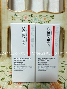 ◆◆資生堂 エッセンス スキングロウ ファンデーション 220 Linen 5ml×2個 ミニサイズ SHISEIDO◆送料無料◆