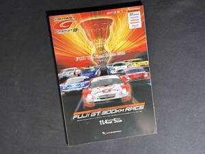 【 ¥1000 即決 】2006年 スーパーGT ラウンド9 公式プログラム / AUTOBACS SUPER GT / 富士スピードウェイ