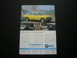 E21 BMW 320 広告 バルコム　検：ポスター カタログ