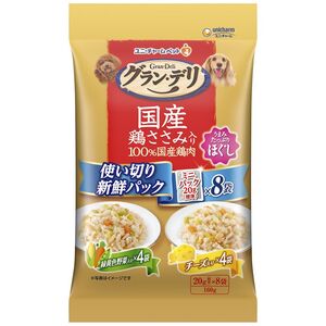 グラン・デリ 国産鶏ささみ入りパウチ 使い切り新鮮パック ほぐし成犬用 緑黄色野菜入り&チーズ入り160g(20g×8)