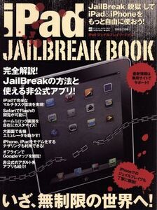 iPad JAILBREAK BOOK inforest mookPC GIGA特別集中講座/情報・通信・コンピュータ