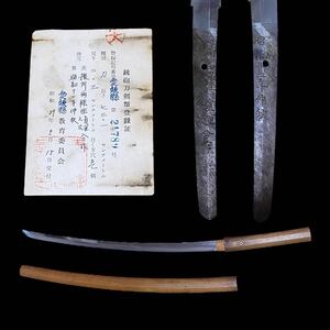 豫州西條住 貞重 久次 合作 日本刀 刀 刀剣 白鞘 長さ73.1cm 重量1086g 【A053】