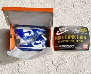 NIKE DUNK HIGH miniature collection Kentucky Blue×White ナイキ ミニチュア ダンク ガチャ