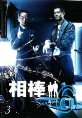 相棒 season6 Vol.3【邦画 中古 DVD】レンタル落ち