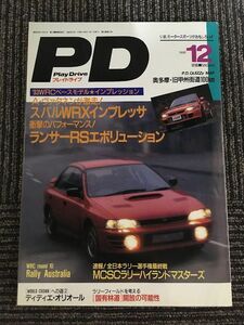 PD (プレイドライブ) 1992年12月号 / スバルWRXインプレッサ、ランサーRSエボリューション