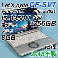 196 レッツノート SV7 i5 第8世代 ノートパソコン 軽量PC