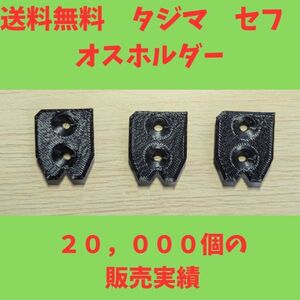 左官道具 建築工具　タジマ セフ　２穴　 後付ホルダー　便利工具 　工具　ハーネス　工具袋　足場　マキタ　ハイコーキ　リョービ