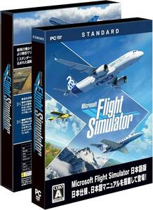 Microsoft Flight Simulator : スタンダード 日本語版(訳あり品）