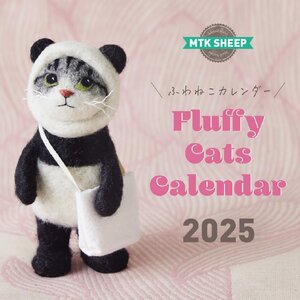 MTK SHEEP　ふわねこFluffy Cats カレンダー2025壁掛 ([カレンダー])