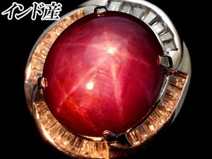 1円～【ジュエリー極】鑑付 非加熱保証 インド産 大粒良質非加熱スタールビー7.967ct＆ダイヤ0.40ct 高級Pt900リング k9466kg【送料無料】