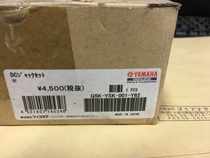 送料別新品　長期在庫品 ヤマハ純正 DCジャックセット Q5K-YSK-001-Y62　　