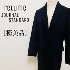 【極美品】ジャーナルスタンダードレリューム カシミヤ混ウールチェスターコート