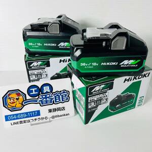 1円スタート★未使用2個セット ハイコーキ HiKOKI リチウムイオン電池 BSL36B18X 蓄電池 マルチボルト バッテリー 純正 k0527-3