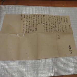 花倫様事 仏教 江戸時代 写本 検)仏陀空海古書和書古文書古本浄土宗浄土真宗真言宗天台宗密教護摩江戸期 ND