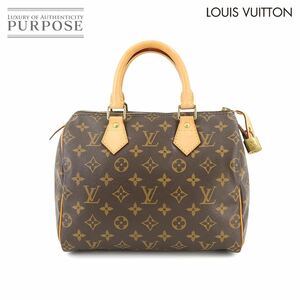 ルイ ヴィトン LOUIS VUITTON モノグラム スピーディ 25 ハンド バッグ ブラウン M41528 ゴールド 金具 Monogram Speedy 90236708