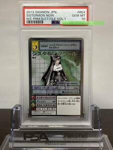 ★ PSA10 シスタモンノワール シルバーエッチングレア ★ 旧 デジモンカード ゲーム ★ 鑑定品 美品★