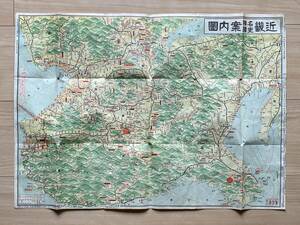 近畿名勝史跡案内図 昭和17年由良要塞司令部許可済 日下伊兵衛著