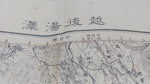 越後湯沢　新潟県　群馬県　古地図　地形図　資料　書込み　57×46cm　大正元年測量　昭和28年印刷　発行　B409　