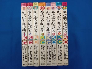 ジャンク いがらしゆみこ キャンディキャンディ 1-8巻セット