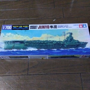 日本海軍 航空母艦 隼鷹 （1/700スケール ウォーターライン No.212 31212）