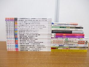 ■01)【同梱不可・セール・1円〜】カメラ・写真関連本などまとめ売り約35冊大量セット/風景写真/デジカメ/テクニック/一眼レフ/ニコン/C