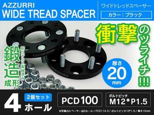 IQ 10系 ワイドトレッドスペーサー 20mm 4穴 PCD100 2枚