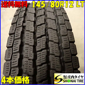 冬4本SET 会社宛 送料無料 145/80R12 80/78 LT ヨコハマ アイスガード IG91 2022年製 ハイゼット アトレー スクラム バモス 特価 NO,E9385