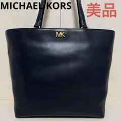 ☆美品☆送料無料☆MICHAEL KORSマイケルコースレザートートバッグ☆