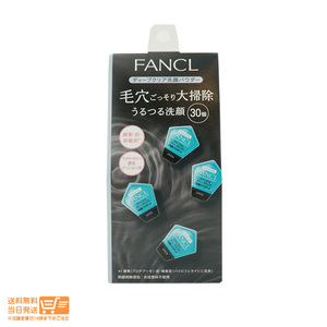 外箱折り畳み FANCL ファンケル ディープクリア 洗顔パウダーa 30個入 送料無料