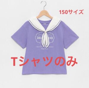 メゾピアノ新品新作Tシャツ150