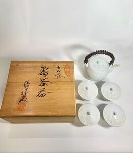 出石焼　鶴山謹製　番茶器　茶器セット　白磁　番茶揃　木箱　急須　蓋つき茶器　四客