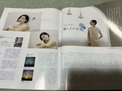 Newtype2024年5月号 岡本真綾切りぬき