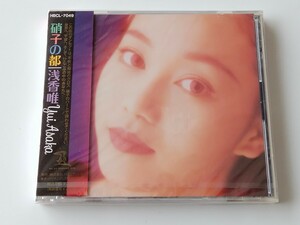 【未開封商品】浅香唯 Yui Asaka / 硝子の都 CD ハミングバード HBCL7049 91年11th,恋のUpside-Down,大森隆志,井上鑑,森雪之丞,羽田一郎,