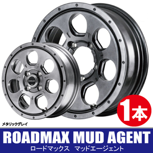 4本で送料無料 1本価格 マルカサービス ロードマックス マッドエージェント MGR 12inch 4H100 4J+40 ROADMAX MUD AGENT