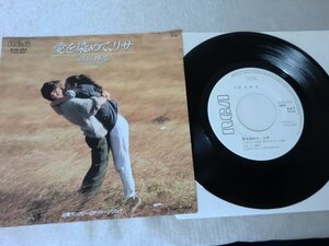 (KO)何点でも同送料 EP/レコード/見本盤/非売品/プロモ/7/白ラベル/佐伯博志 / 甘くなりたい / 愛を染めて、リサ