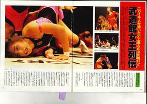 宝島 1993年 10月9日号　和久井映見　今井美樹　全日本女子プロレス　大仁田厚　K-1