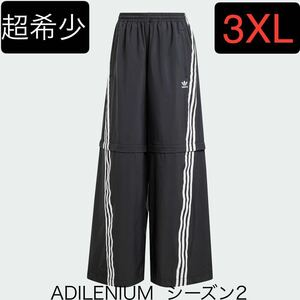 即決★3XL国内正規品ブラック完売adidas Originals新品ADILENIUMシーズン2オーバーサイズ ジップオフ ワイドトラックパンツ黒★Y2Kジャージ